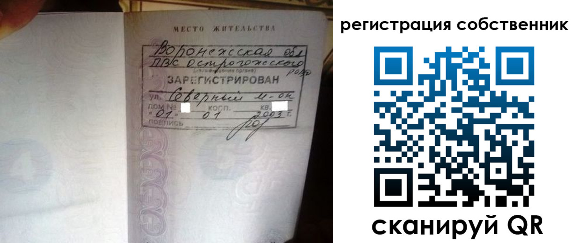временная регистрация адрес в Фролово